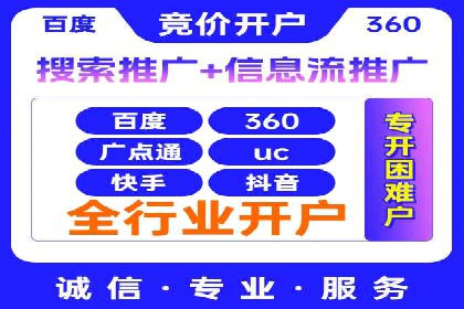 竞价托管实战：sem推广的五大经典案例