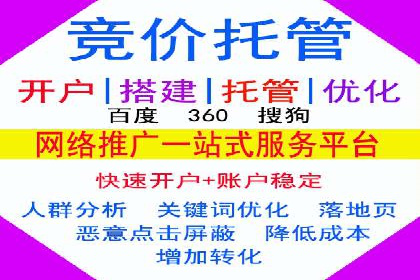 案例解读：SEM运营托管如何提升转化率